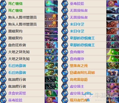 《爐石傳說》女巫森林iGSword奇數術主播卡組推薦