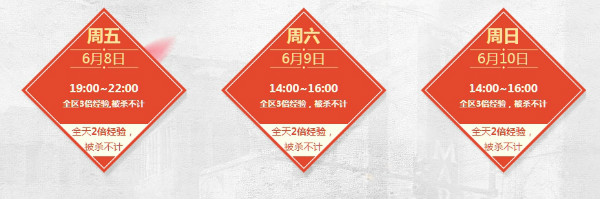 2018《CF》6月痛快玩 多倍經驗等你來