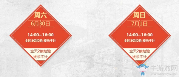 2018《CF》6月痛快玩 多倍經驗等你來