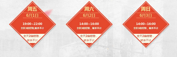 2018《CF》6月痛快玩 多倍經驗等你來