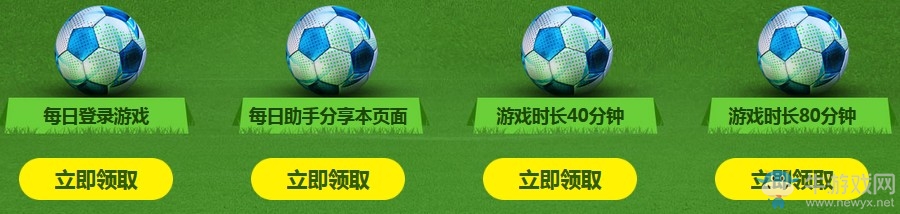 《逆戰》逆戰杯大作戰 永久專屬足球手雷來玩就送