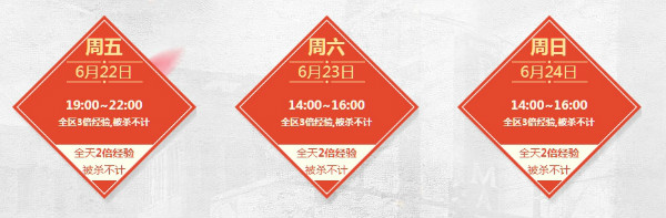 2018《CF》6月痛快玩 多倍經驗等你來