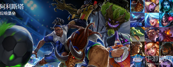 《LOL》網吧特權 6月一起團