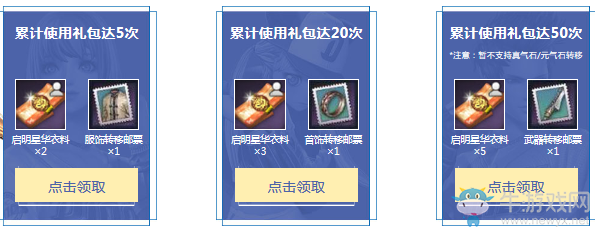 《劍靈》限時特賣 啟明星華服裝包