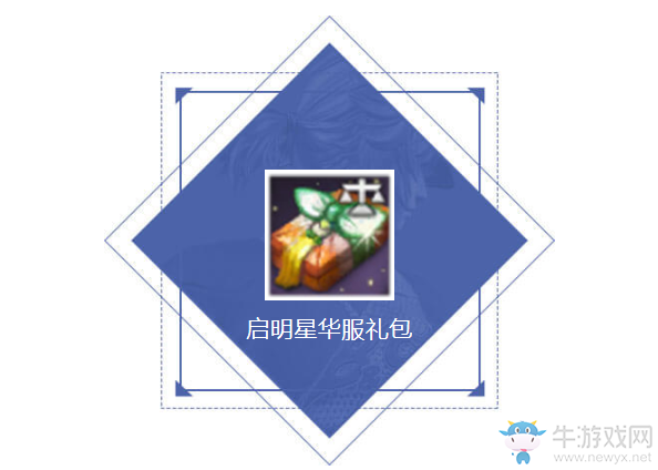 《劍靈》限時特賣 啟明星華服裝包