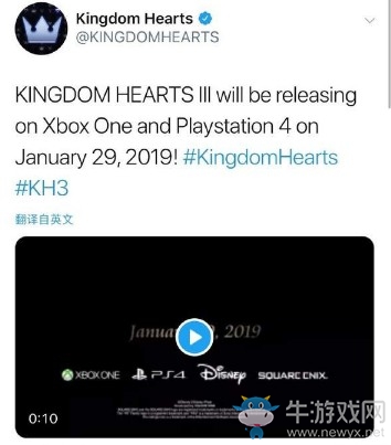 《王國之心3》發(fā)售時間一覽