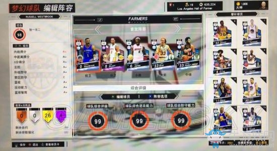《NBA 2K17》MT模式實用球員搭配介紹