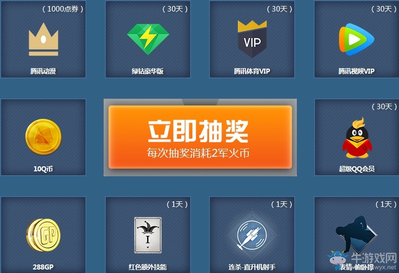 《使命召喚OL》軍火幣商城 兌換豐富的永久道具
