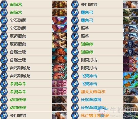 《爐石傳說》女巫森林Fenom中速獵卡組推薦