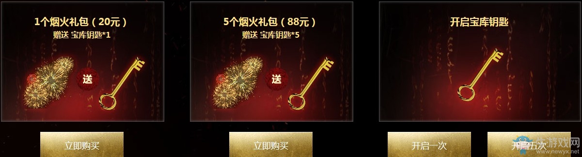 《流放之路》神廟下的珍寶庫 半價(jià)折扣全新時(shí)裝周邊