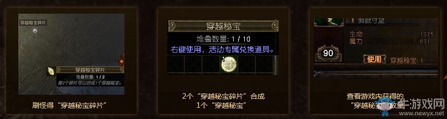 《流放之路》穿越秘寶活動 端午節(jié)巨獻