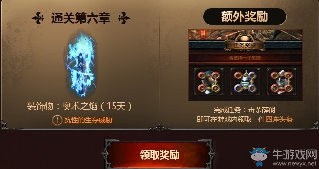 《流放之路》S4賽季派蒂的寶藏 通關禮包領不停