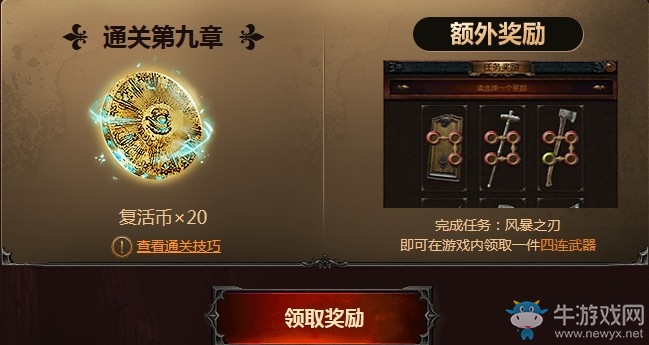 《流放之路》S4賽季派蒂的寶藏 通關禮包領不停