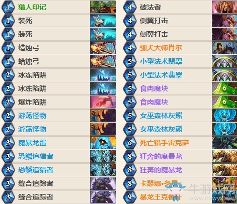 《爐石傳說》女巫森林姜神招募獵主播卡組推薦