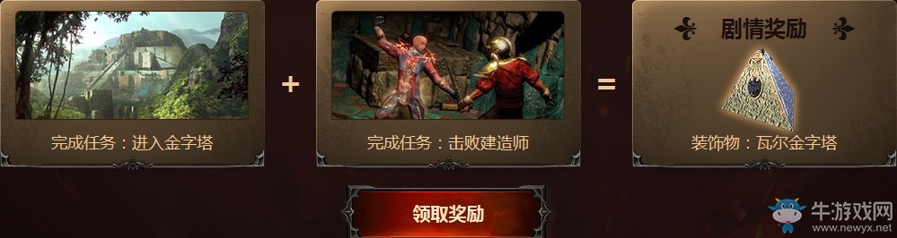 《流放之路》S4賽季派蒂的寶藏 通關禮包領不停