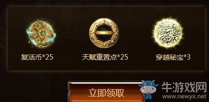 《流放之路》穿越秘寶活動 端午節(jié)巨獻