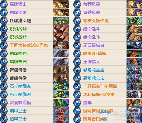 《爐石傳說》女巫森林狗賊奇數(shù)防戰(zhàn)主播卡組推薦