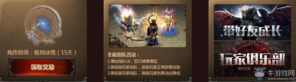 《流放之路》S4賽季派蒂的寶藏 通關禮包領不停