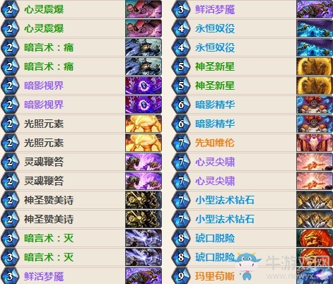 《爐石傳說》女巫森林維倫藍龍牧卡組推薦