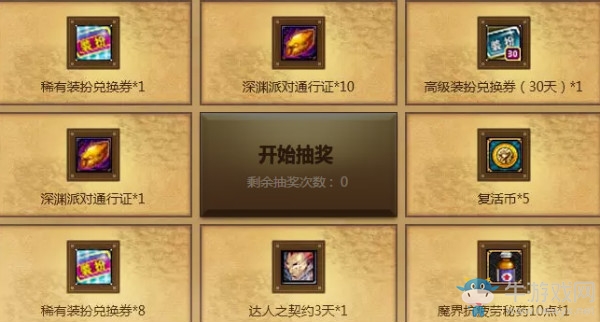 《DNF》QQ網(wǎng)吧每日送好禮