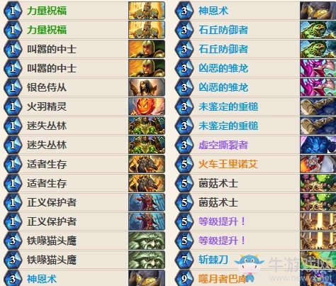 《爐石傳說》女巫森林奇數(shù)騎登頂卡組推薦