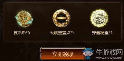 《流放之路》穿越秘寶活動 端午節(jié)巨獻