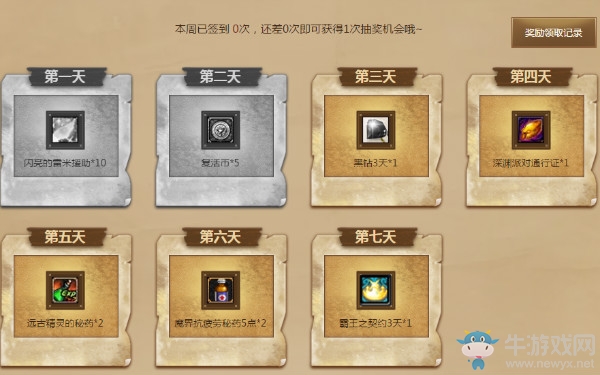 《DNF》QQ網(wǎng)吧每日送好禮