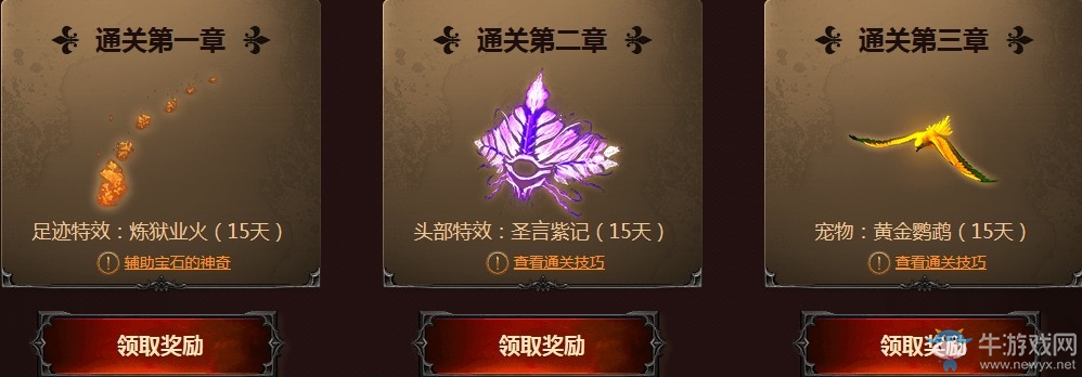 《流放之路》S4賽季派蒂的寶藏 通關禮包領不停