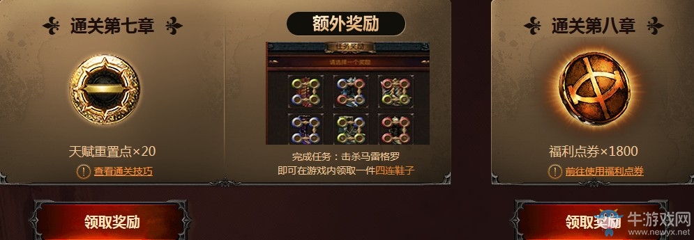 《流放之路》S4賽季派蒂的寶藏 通關禮包領不停