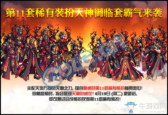 《DNF》國服第11套天空套特效一覽