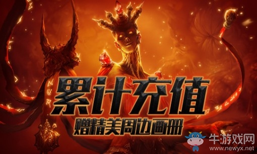 《流放之路》S4賽季累積充值 贈精美周邊畫冊