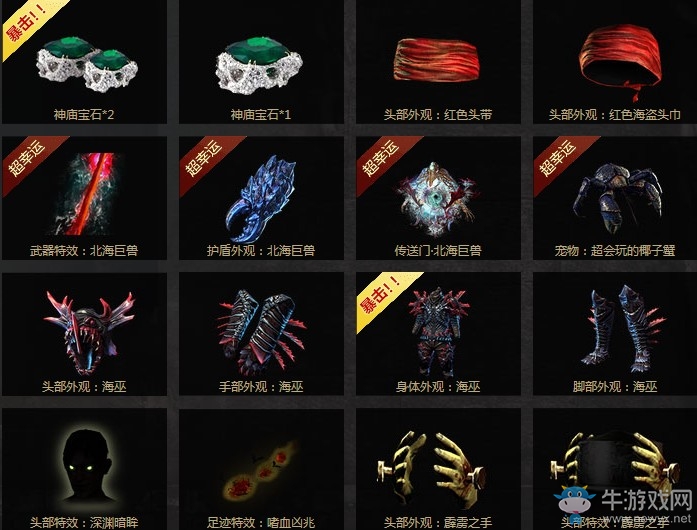 《流放之路》神廟下的珍寶庫 半價(jià)折扣全新時(shí)裝周邊