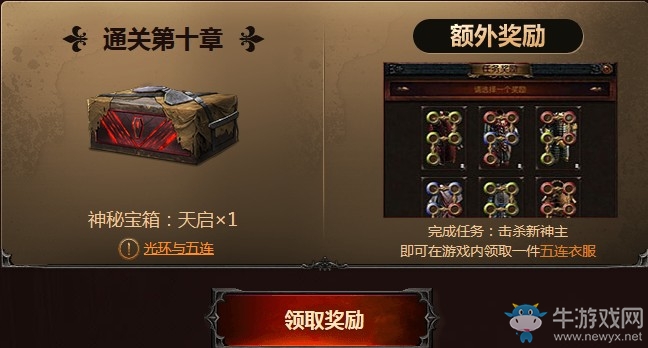 《流放之路》S4賽季派蒂的寶藏 通關禮包領不停