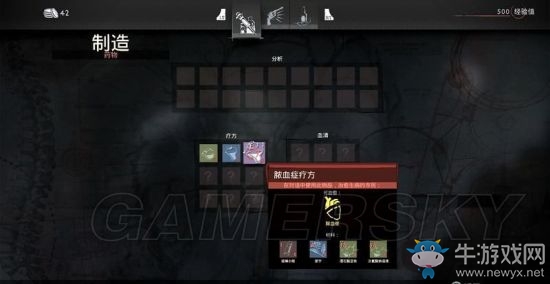《吸血鬼》vampyr圖文通關(guān)大全