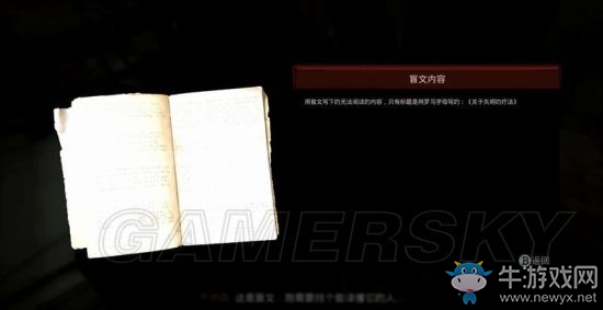 《吸血鬼》vampyr圖文通關(guān)大全