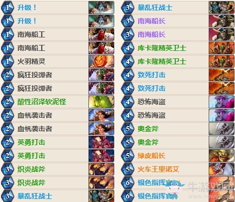 《爐石傳說》女巫森林海盜戰(zhàn)傳說卡組推薦