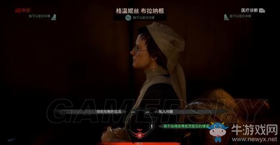 《吸血鬼》vampyr圖文通關(guān)大全