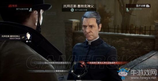 《吸血鬼》vampyr圖文通關(guān)大全