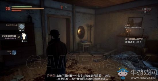 《吸血鬼》vampyr圖文通關(guān)大全