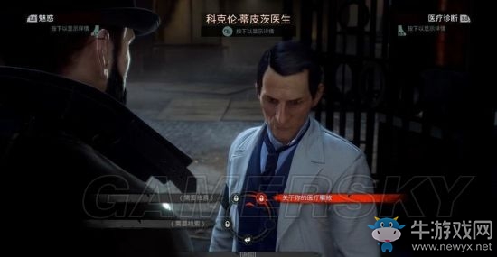 《吸血鬼》vampyr圖文通關(guān)大全