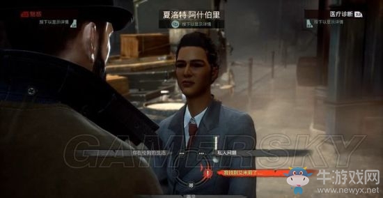 《吸血鬼》vampyr圖文通關(guān)大全