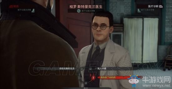 《吸血鬼》vampyr圖文通關(guān)大全