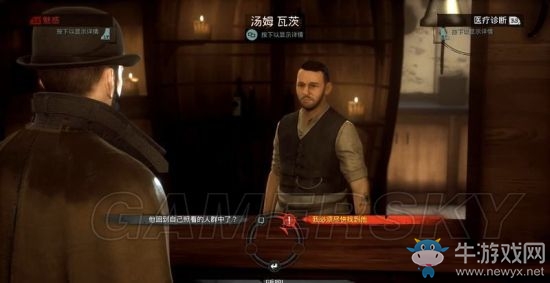 《吸血鬼》vampyr圖文通關(guān)大全