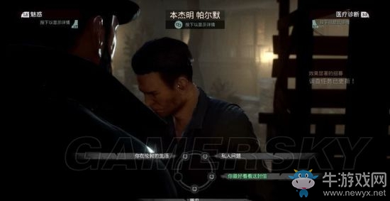 《吸血鬼》vampyr圖文通關大全
