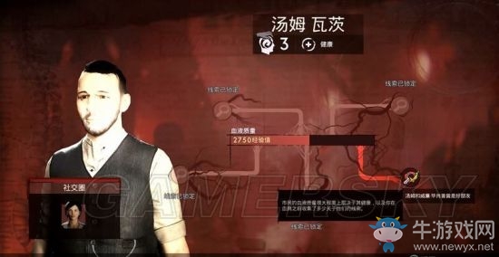 《吸血鬼》vampyr圖文通關(guān)大全
