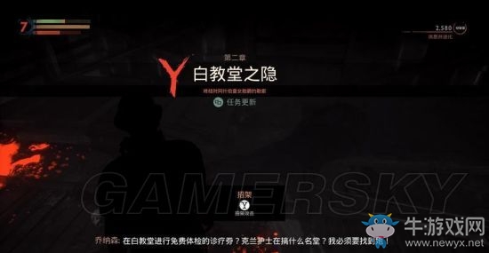 《吸血鬼》vampyr圖文通關大全