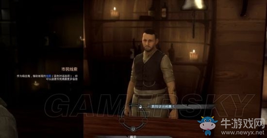 《吸血鬼》vampyr圖文通關(guān)大全