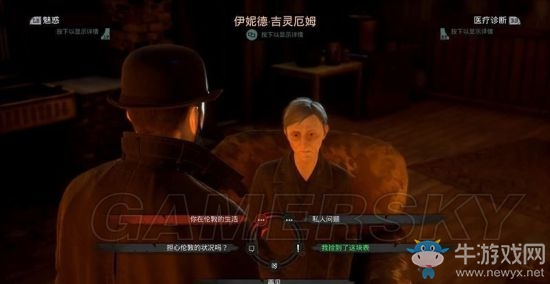 《吸血鬼》vampyr圖文通關(guān)大全