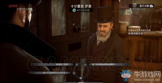 《吸血鬼》vampyr圖文通關(guān)大全