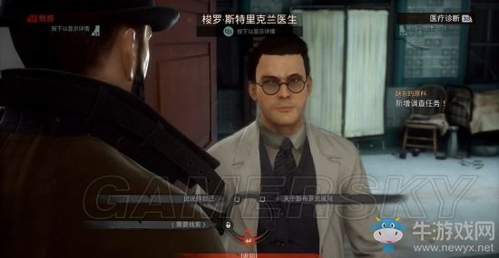 《吸血鬼》vampyr圖文通關(guān)大全